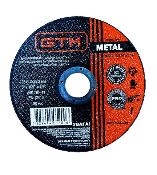 Круг відрізний 125*1,2*22