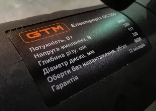 Електроріз GTM DC350, 2800Вт, диск 355мм