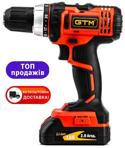 Акумуляторний дриль-шуруповерт  GTM DS18/40P +акум.2Аг-2шт, зарядний пристрій