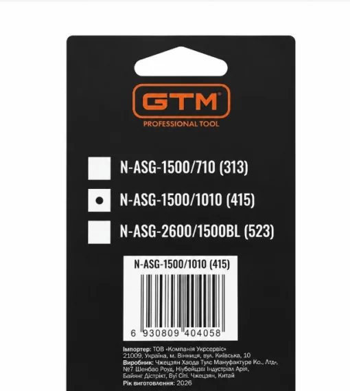 Сопло GTM 415 для безповітряного фарборозпилювача GTM ASG-1500/1010, 0,015", факел 200 мм