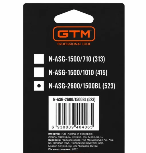 Сопло GTM 523 для безповітряного фарборозпилювача ASG-2600/1500BL, 0,023", факел 250 мм