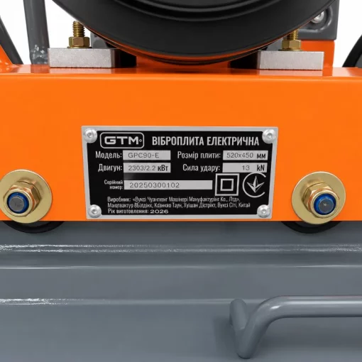 Віброплита електрична GTM GPC90-E, 92кг, розмір плити 580*450 прямохідна з колесами (GPC90-E)